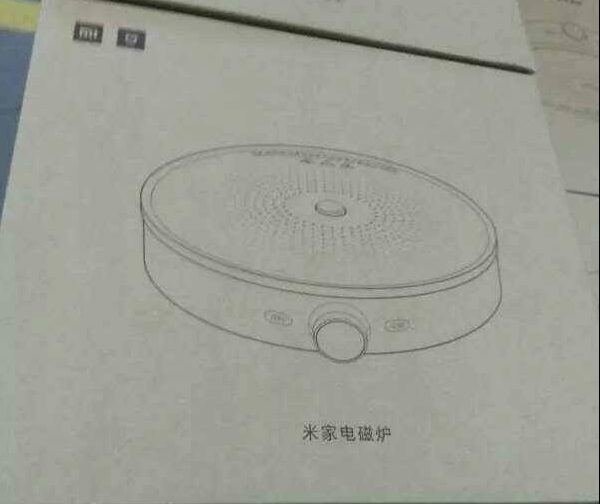 小米米家电磁炉曝光:难道是年轻人的第一天电磁炉?