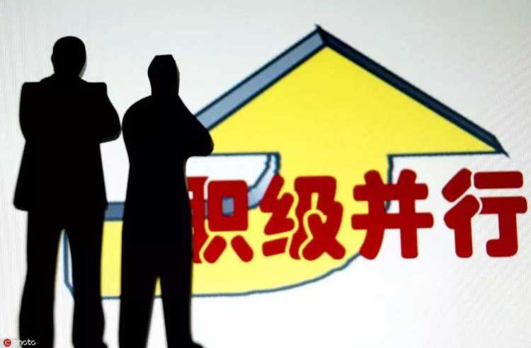 公务员职务与职级并行规定发布 规定实施细则有何内容?