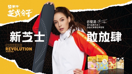 蒙牛卢敏放:2021,非常漂亮! 特仑苏,300亿,更是全球第一!