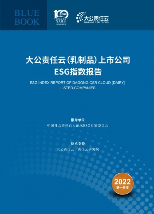 “国家队”担当!蒙牛ESG指数位列乳品行业第一