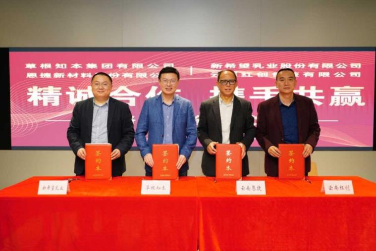 新乳业携手新材料“小巨人”恩捷股份,内外融合撬动乳业绿色“焕新”